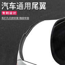 Dedicated 13-20 Ford New Mondeo exterior decoration modification accessories sports tail non-perforated press wing