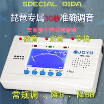 Pipa tuning tuner Automatic electronic universal Erhu size violin Guqin Guzheng metronome Sensitive and simple