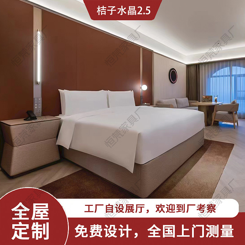 解锁五星级享受,桔子水晶酒店家具标间全套五星级宾馆客房专用床同款风格装修定制的奢华体验🎉-旅游-淘宝好物网