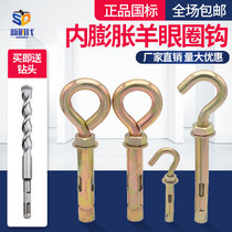 National standard sheep eye expansion screw inner bolt with hook hook hook Universal heavy hook Explosion ribbon hook ring