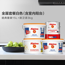 Alpina Albena Germany imported latex paint living room bedroom paint environmentally friendly kitchen and bathroom balcony paint package adjustable