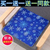 Ice cushion cushion Student summer chair cushion Office summer water pad water-free car cooling pad Cooling artifact