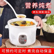 Electric stew pot full automatic Stew Pot Pot Pot Pot pot boil porridge pot small stew pot purple casserole health pot baby food supplement pot