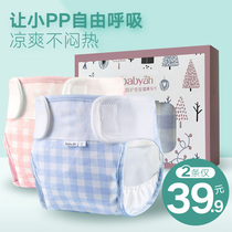Diaper pants Summer diaper pocket ring diaper artifact washable cotton baby baby waterproof meson fixing belt