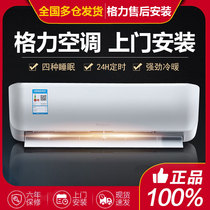 Gree inverter air conditioner hanging home big 1p 1 5 horses 2 3 horses cold and warm wall hanging vertical cabinet machine Tianli Yunjia