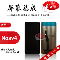 e for nova4 assembly VCE-AL00 VCE-TL00 glory V20 LCD screen assembly