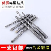 Electric hammer impact drill bit square handle round handle four pits extended concrete stone cement red brick wall perforated electric hammer head