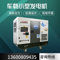 Weichai four-cylinder silent small car three-phase 380 220V diesel generator set 15 20 25 30KW