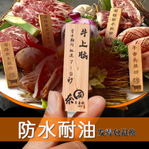 Japanese cuisine barbecue plate Wood label restaurant small wooden brand menu wooden dish custom wooden board door number