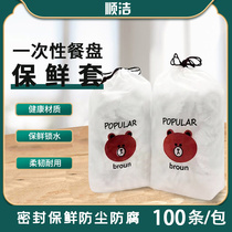 (Tmall U first)Disposable cling film set Household food grade bowl set leftover food preservation 100 trial packs