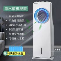 The new air conditioning fan-cooled ta shan small fuel-efficient vertical heating water air conditioning ice portable living room cold