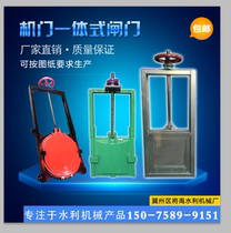 Gate stainless steel cast iron gate cast iron hoist machine door integrated gate channel hoist gate flange