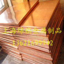 T3 copper sheet T3 copper copper sheet thickness 28mm 30mm 35mm 40mm 50mm length can be zero cut