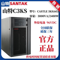 Shante UPS power supply C3KS uninterrupted 3KVA 2400W computer monitoring server anti-power off external battery