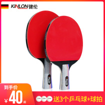 Jianlun table tennis racket 1 2 single and double shot students beginner adult children professional grade 3-4-6 star straight shot horizontal racket