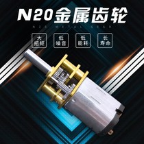 GA12-N20 gear motor Smart car 3V6V12V Micro DC gear rotating toy low speed motor