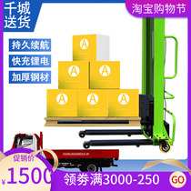 Changya truck-mounted forklift Electric hand-pushed lifting forklift Portable loading and unloading artifact Automatic climbing truck