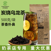 Bangli Kandi charcoal oolong fruit tea raw materials Hong Kong-style pearl milk Tea Special tea Bulk Oolong tea 500g