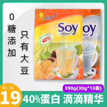 Modao Thailand soy milk powder no saccharin no sugar no sugar added pregnant women prepare pregnant Black Bean Bean milk powder breakfast