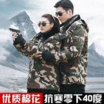 Camouflate cotton suit masculiny thickened winter laobao cold store work with warm cotton padded jacket outdoor anti-cold military coat