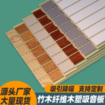 Bamboo wood fiber sound-absorbing board wall decoration ecological Wood Wood sound insulation board piano room KTV ceiling material