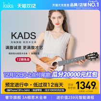 Flagship Kaka KADS acacia wood single ukulele 23 inch full board men and women ukulele small guitar