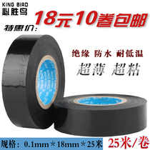 Victorious bird electrical tape PVC black car modified insulation antifreeze waterproof flame retardant ultra-thin super adhesive tape