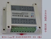 5 Ports RS485 hub single two-way photoelectric isolation industrial grade 1 Drag 4 each port