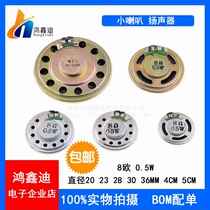 Small horn speaker 8 Euro 0 5W 0 5 Watts 8R diameter 20 23 28 30 36MM 4CM 5CM