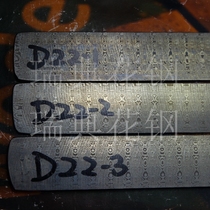 Ladder Annealing Soft Material Width 27*2.5 Swedish powder Damascus steel