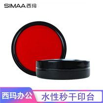 Sima printing table oil Red printing oil seconds dry printing table 9804 seconds dry printing oil 9813 water-based pigment printing oil financial accounting office supplies special portable Indonesian printing table printing box