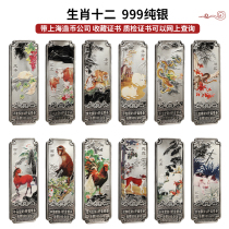 Fortune 12 zodiac silver color 999 foot silver silver zodiac silver zodiac year original year tiger year gift