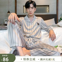 Lezi dream pajamas men ice silk long sleeves thin spring and autumn youth premium silk homewear two-piece set