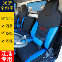 Jianghuai Handsome Bell Q6 Q6 Q3 Q7 h330 h330 Seat Cover Chun Sul V6v7 G6 Conling j3j5 Full Bag Leather Cushion