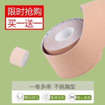 Chest Patch Bandage Chest Tape Pull Rubberized Rubberized Fabric Anti Sweat Woman Summer Thin Breast large breasts Poly Breast Cream Disposable Sloux