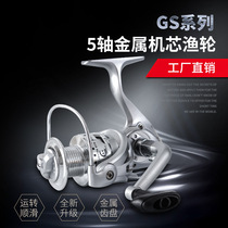 Fishing Wheel Spinning Wheel Metal Fishing Wheels Stainless Steel Beating Black Lujah Sea Rod Far Throw Sea Rod Wheel Fish Liner Fish Wheels