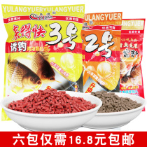 Fish waves come quickly No. 12345 to feed pellets bait yellow-tailed carp bait black pit reservoir wild fishing fish food