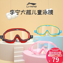 Li Ning swimming goggles waterproof anti-fog HD female professional swimming cap set men and children big frame diving equipment swimming glasses