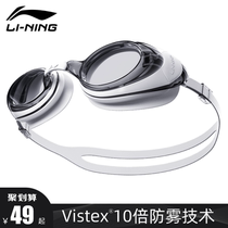  Li Ning goggles High-definition anti-fog waterproof mens and womens myopia swimming cap goggles set professional diving swimming glasses equipment