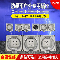 Outdoor waterproof clear-fit socket Five-hole anti-rainstorm switch socket multifunction outdoor electric car charging case IP66