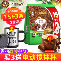 Malaysia original imported old street White Coffee hazelnut flavor three-in-one instant coffee powder refreshing 684G