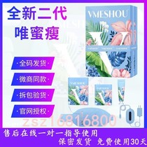 The New 2 0 only honey thin official website hot pack vmeshou official micro-business with Wei Mi thin strengthening