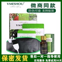 WeChat business with the new only honey thin vmeshou2 0 official website hot external application package to strengthen the upgrade version only dense thin thin