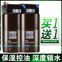 Barbara Men Moisturizing Cream Balancing Oil Control Deep Lock Surface Cream Moisturizing Water Cream