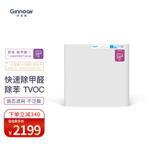 Giuo formaldehyde special air purifier home bedroom mute formaldehyde removal benzene Tvoy new decoration