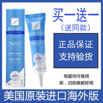 American scar KeloCote Buck Buck cream imported scar acne pit acne mark repair scar cream gel 15g