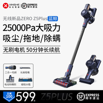 Xin She Electric Appliance wireless vacuum cleaner household large suction power long battery life hand-held mite removal mopping machine