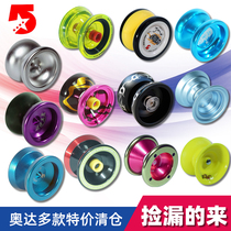 Oda yo-yo alloy yo-yo toy immortal star miracle sunshine metal ball Super cost-effective