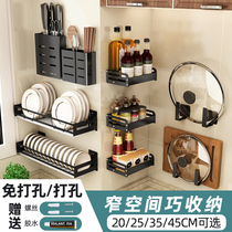 Kitchen 20cm wide seasoning store 25cm 45 long wall-mounted 35 Wall small size adhesive hook storage shelf narrow