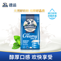 Australia imported Devondale Australia German full fat milk powder Student adult milk powder 1kg*1 bag